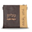 Leather Talis and/or Tefillin Bags Style 390 BR