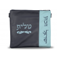 Leather Talis and/or Tefillin Bags Style 390 NV