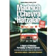 Madrich L'Chevrah Hatzalah, A Digest of Halachos Pertaining to Pikuach Nefesh