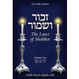 Zachor V'Shamor - Laws of Shabbos #2