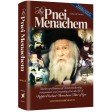 The Pnei Menachem, Stories & lessons of Torah leadership compassion & empathy from the life of R' Pinchos Menachem Alter of Ger
