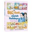 The Big Book of Jewish Holidays with Bina, Benny & Chaggai HaYonah, 10 Books in 1!