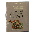 Koren Talmud Bavli Volume # 12 (Black & White) Taanit & Megilla