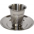 Becher/Kiddush Cup, With Plate, Stainless Steel