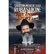 Sholom Mordechai Rubashkin: The Inside Story