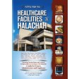 Healthcare Facilities in Halachah