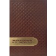 Sefer Hahaftarot - New Edition (Chabad) ספר ההפטרות על פי מנהג חב"ד
