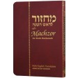 Chabad Hebrew English Machzor Rosh HaShanah - Compact Annotated Edition