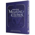 Megillat Esther - With English Translation & Commentaries