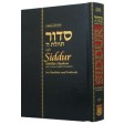 Siddur Shabbat and Festivals Linear Edition