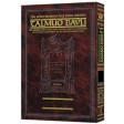 Schottenstein Daf Yomi Edition of the Talmud - English Avodah Zarah volume 2 (folios 40b-76b)