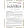 The Gutnick Haggadah H/E - Kol Menachem - Nusach Ashkenaz