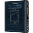 Schottenstein Edition of the Talmud - Hebrew - Sanhedrin volume 1 (folios 2a-42a)