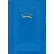 Soft cover Leather Pocket Heb/Eng Tehillim (Ohel Yosef Yitzchok)