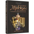 The Mishkan Compact Size