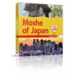 Moshe Of Japan H/C (Young Lamplighters #2)