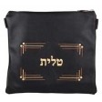 Leather Talis and/or Tefillin Bags Style 110 YG