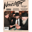 N'Shei Chabad Newsletter
