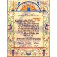 Shir hamalos (laminated 6 x 9) with English on other side 