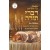 Shabbos & Yom Tov Divrei Torah For Children #3