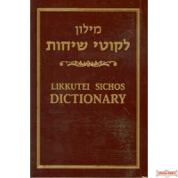 Likkutei Sichos Dictionary  מילון לקוטי שיחות