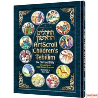 Art Scroll Children's Tehillim