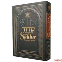 Wasserman Edition of Classic ArtScroll Siddur - Ashkenaz - Hardcover - Pocket Size