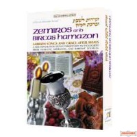 Zemiros / Bircas Hamazon - Softcover - Pocket Size