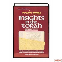 Insights In The Torah - Oznaim Latorah: 5 - Devarim - Hardcover