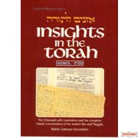 Insights In The Torah - Oznaim Latorah: 2 - Shmos - Hardcover
