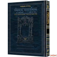 Schottenstein Edition of the Talmud - Hebrew - Bava Meztia volume 2 (folios 44a-83a)