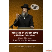 Hadracha on Shalom Bayis & Building a Yiddishe Home