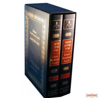 Kitzur Shulchan Aruch - Metsudah Translation 2 Vol. Set In Box