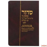 Siddur Tehillas Hashem with Tehillim -all Hebrew with English instructions