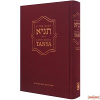 Tanya Hebrew - English Edition - Large