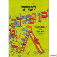Lamdeni - My Alef Bet Book