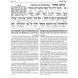 Interlinear Chumash Volume 4: Bamidbar / Numbers